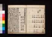 国書データベース
