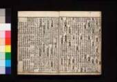 国書データベース
