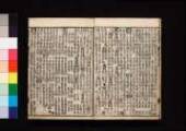 国書データベース