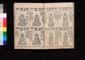 Amazon.co.jp: 土佐秀信画『増補仏像図彙』（2冊＝巻2＋巻5