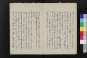 国書データベース 国書データベース