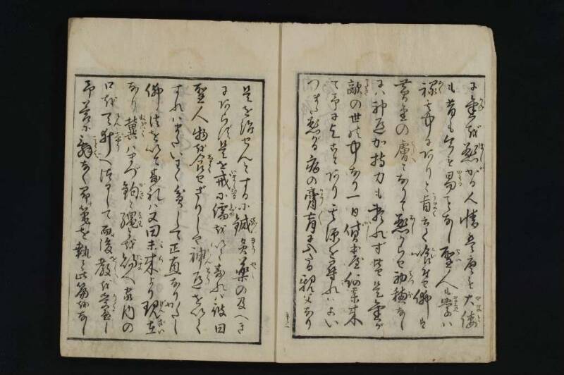 根南志具佐／５巻 - ページ 5