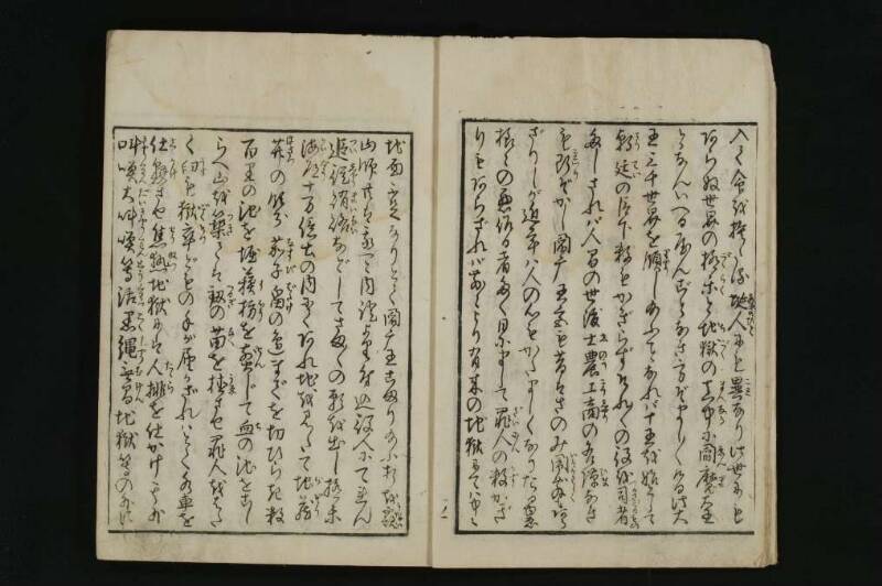 根南志具佐／５巻 - ページ 7