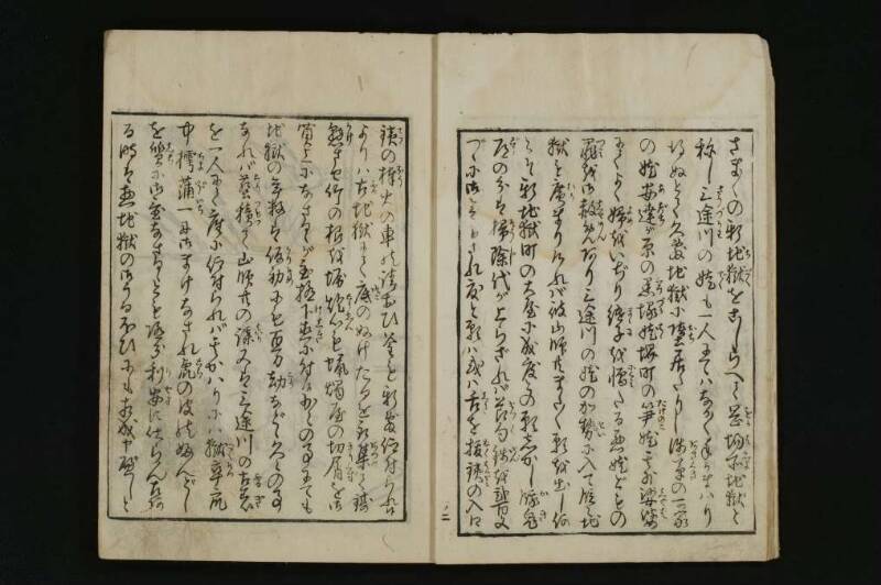 根南志具佐／５巻 - ページ 8