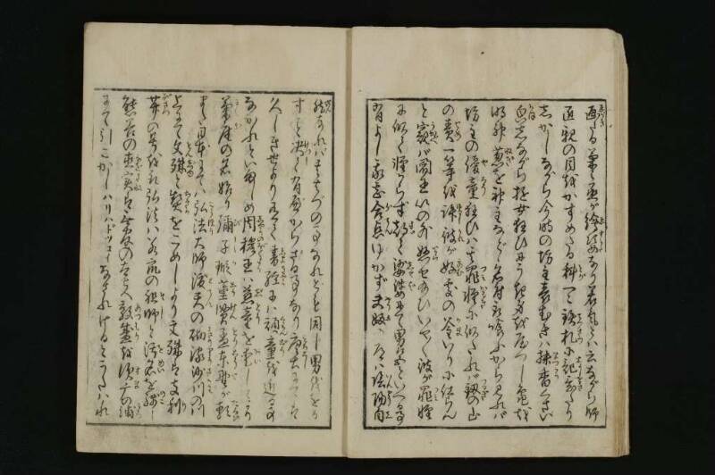根南志具佐／５巻 - ページ 11