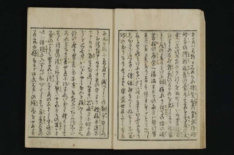 根南志具佐／５巻 - ページ 12