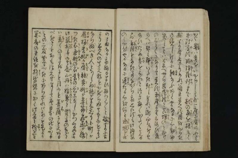 根南志具佐／５巻 - ページ 15