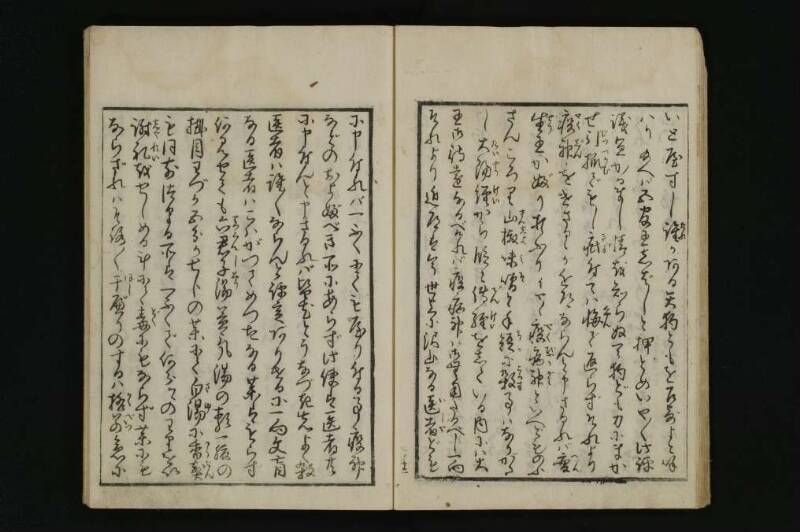 根南志具佐／５巻 - ページ 19