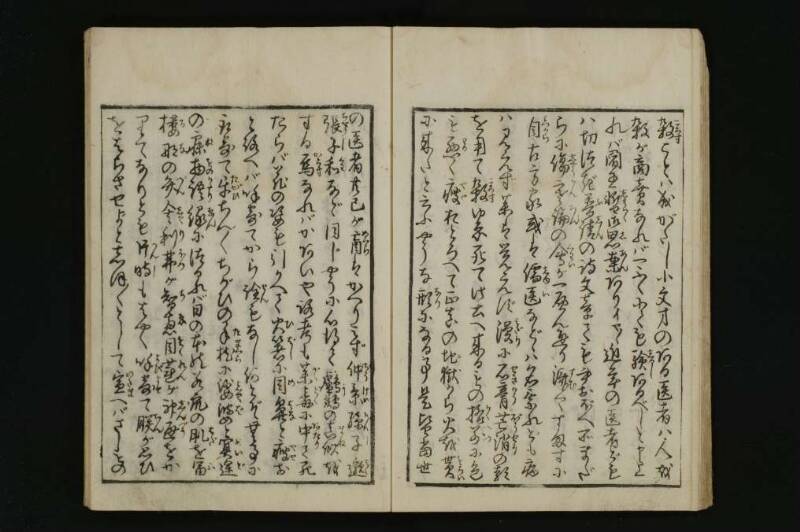 根南志具佐／５巻 - ページ 20