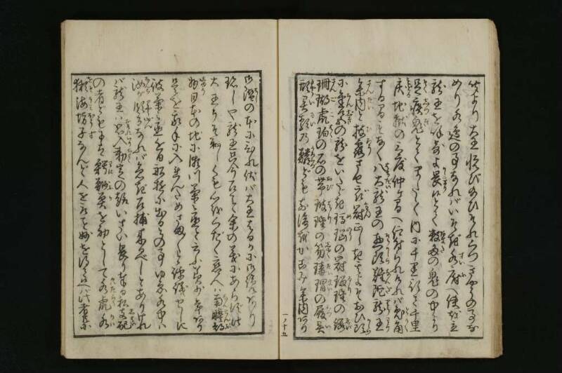 根南志具佐／５巻 - ページ 22