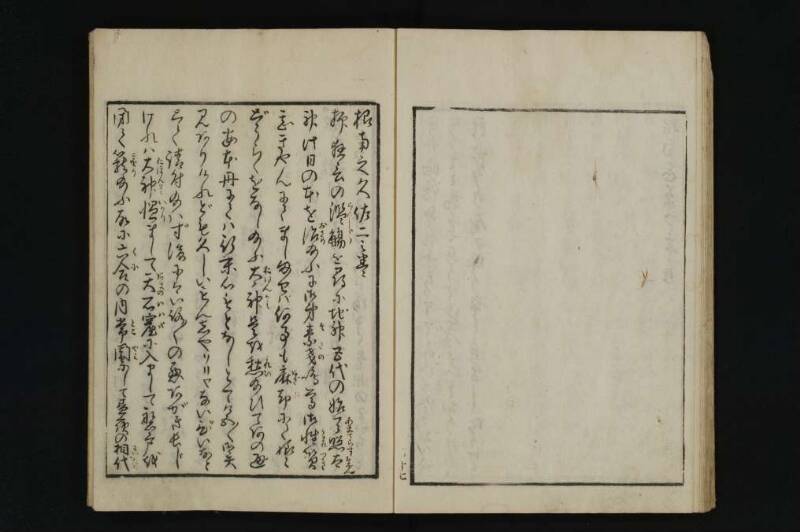 根南志具佐／５巻 - ページ 24