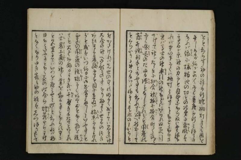 根南志具佐／５巻 - ページ 25