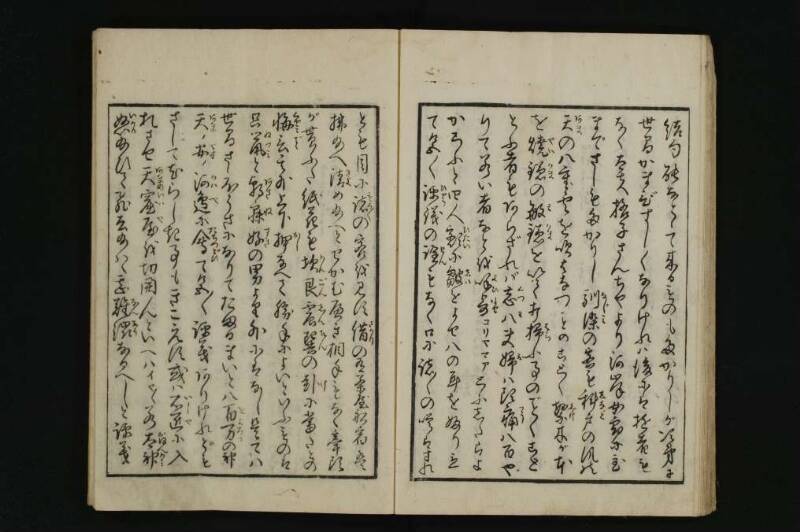 根南志具佐／５巻 - ページ 26