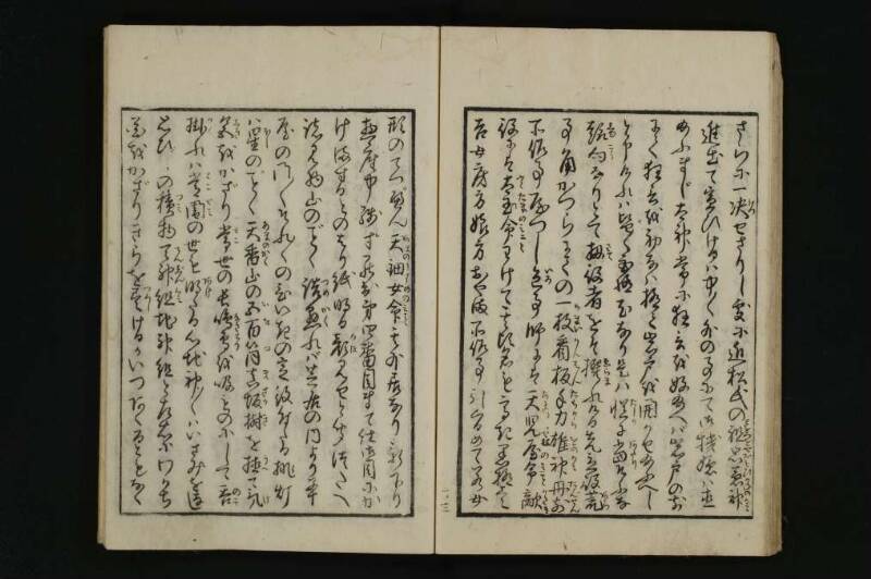 根南志具佐／５巻 - ページ 27