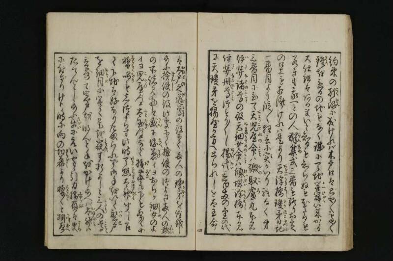 根南志具佐／５巻 - ページ 28