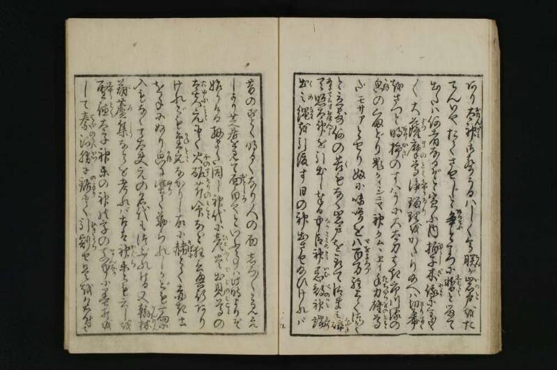 根南志具佐／５巻 - ページ 29