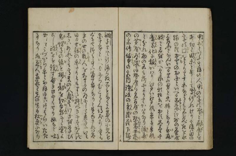 根南志具佐／５巻 - ページ 30