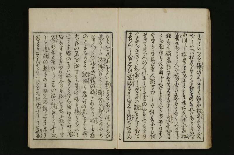 根南志具佐／５巻 - ページ 31