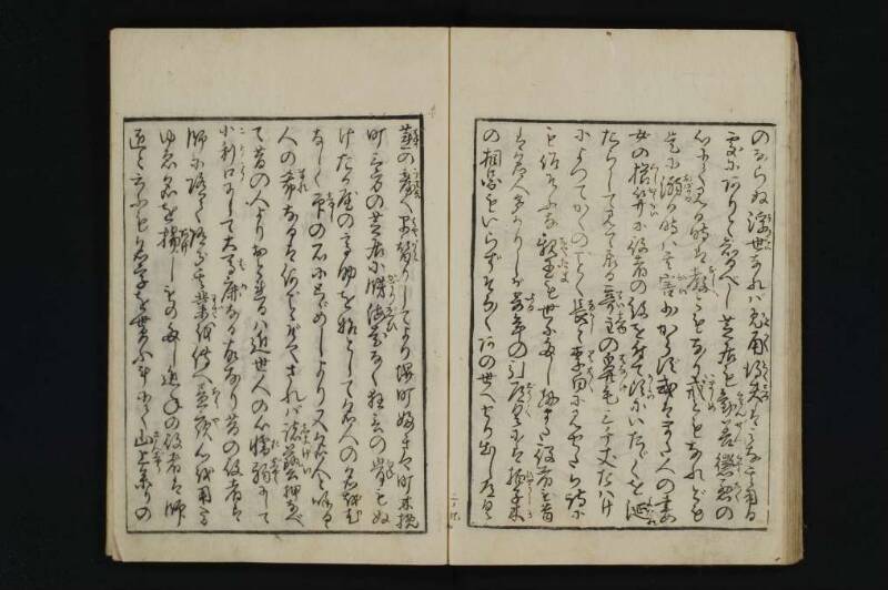 根南志具佐／５巻 - ページ 33