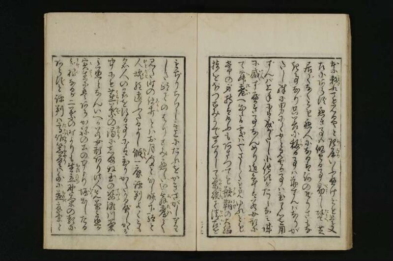 根南志具佐／５巻 - ページ 35