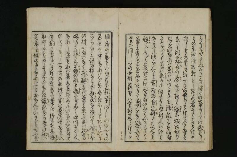 根南志具佐／５巻 - ページ 36