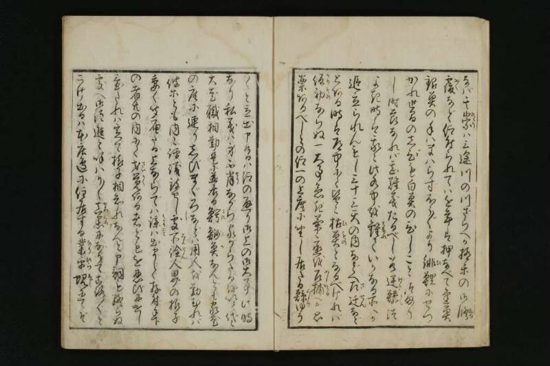 根南志具佐／５巻 - ページ 41