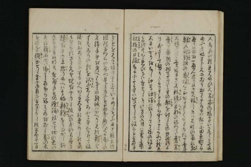 根南志具佐／５巻 - ページ 45
