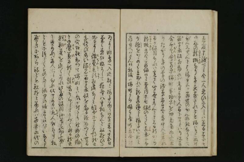 根南志具佐／５巻 - ページ 46
