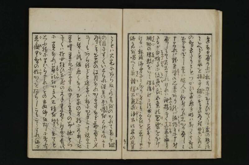 根南志具佐／５巻 - ページ 47
