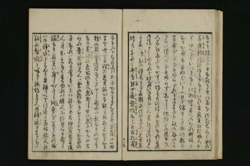 根南志具佐／５巻 - ページ 49