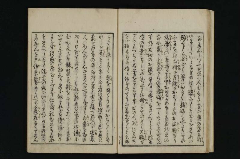 根南志具佐／５巻 - ページ 50