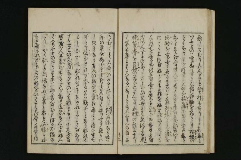 根南志具佐／５巻 - ページ 51