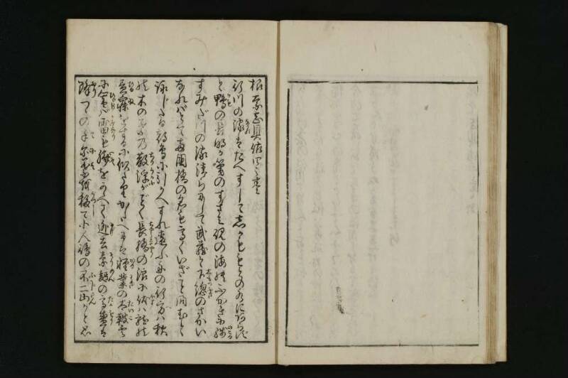 根南志具佐／５巻 - ページ 54