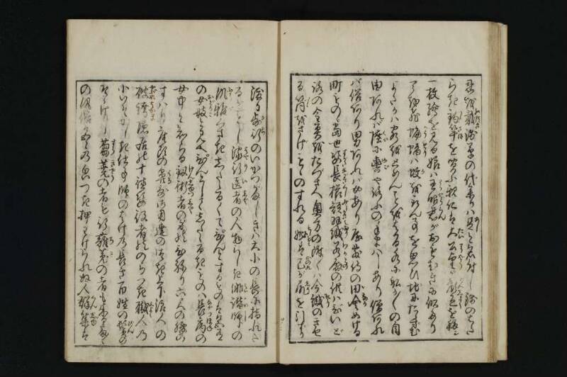根南志具佐／５巻 - ページ 56