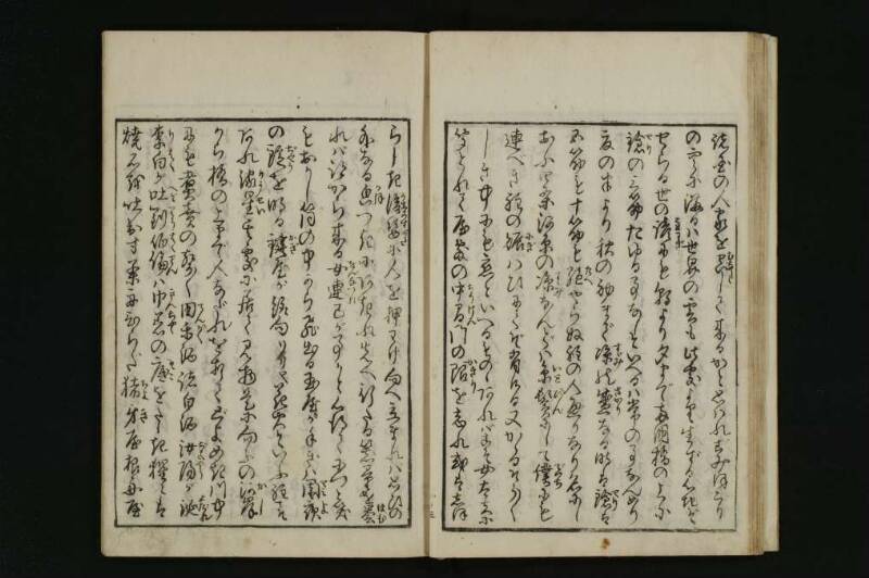 根南志具佐／５巻 - ページ 57