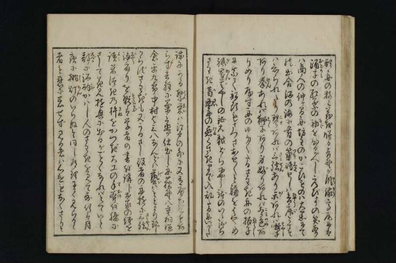 根南志具佐／５巻 - ページ 58