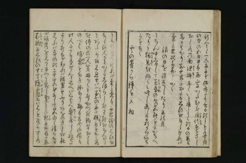 根南志具佐／５巻 - ページ 61