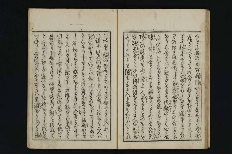 根南志具佐／５巻 - ページ 65