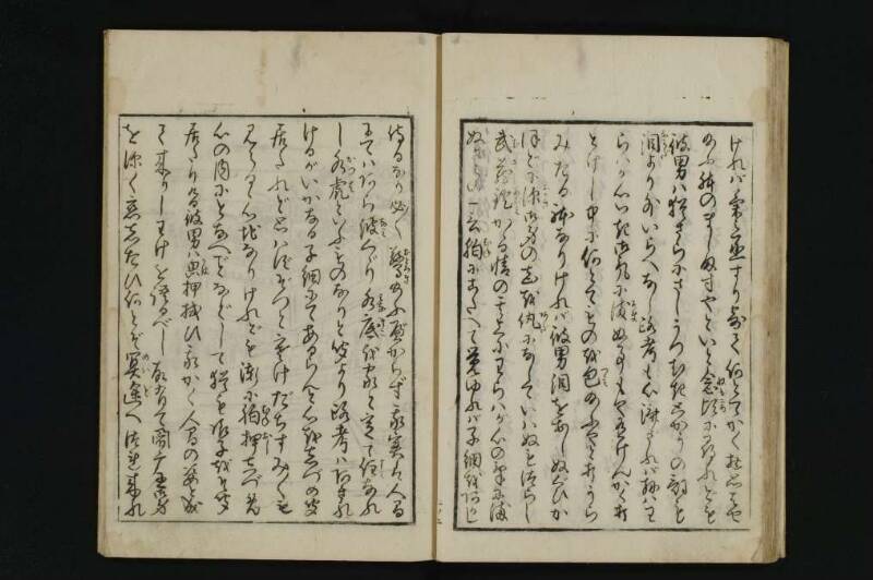根南志具佐／５巻 - ページ 66