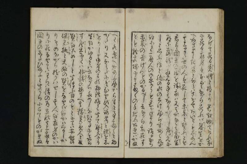 根南志具佐／５巻 - ページ 69