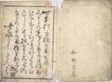 国書データベース