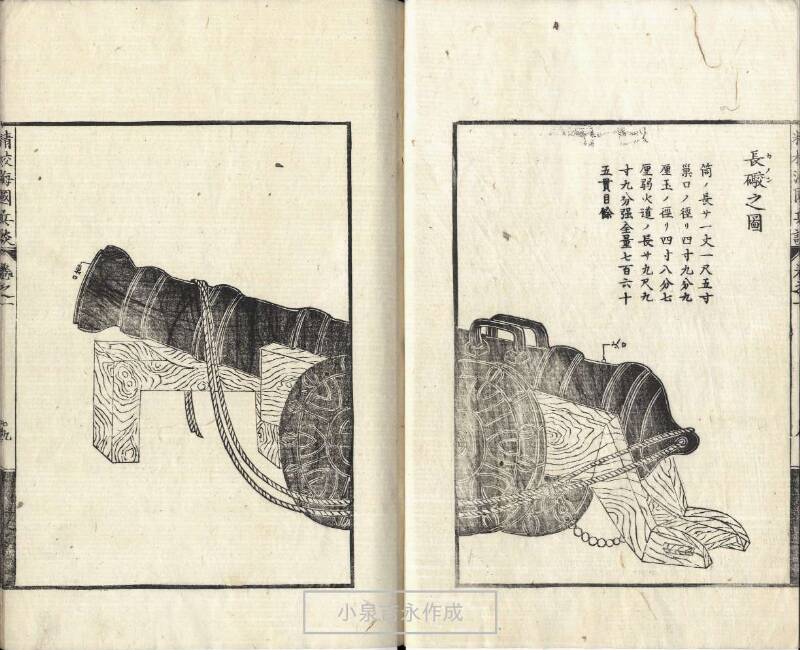 精校／海国兵談 - ページ 16