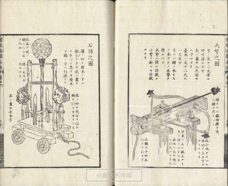 精校／海国兵談 - ページ 29
