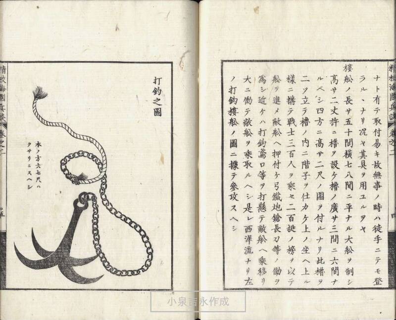 精校／海国兵談 - ページ 34