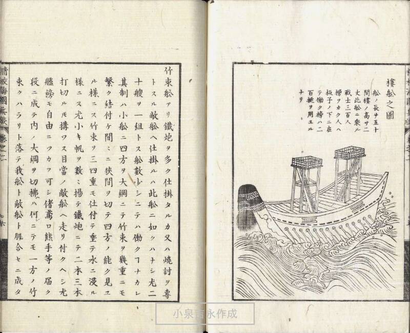 精校／海国兵談 - ページ 35