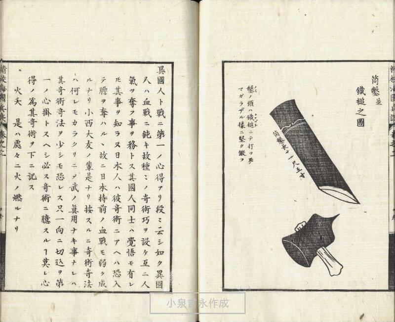 精校／海国兵談 - ページ 39