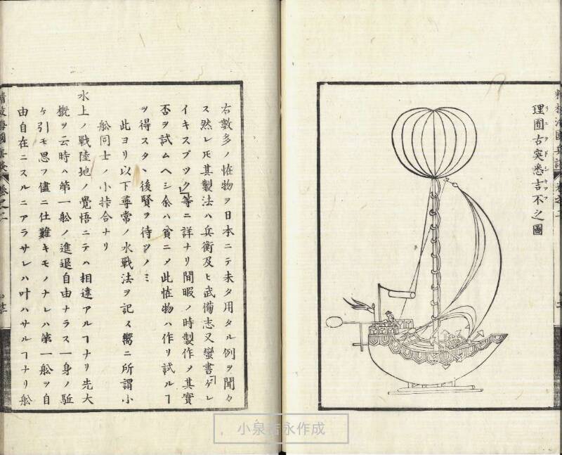 精校／海国兵談 - ページ 41
