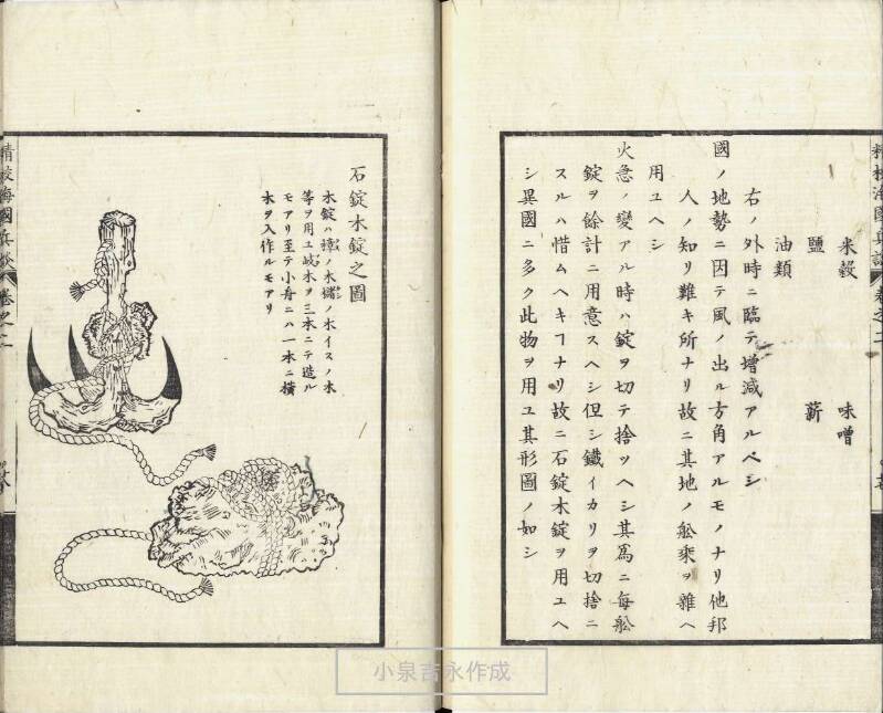 精校／海国兵談 - ページ 47