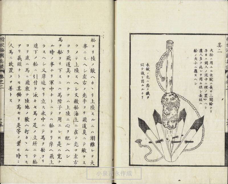 精校／海国兵談 - ページ 48