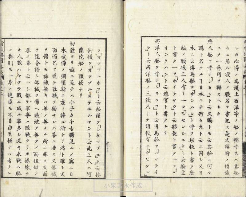 精校／海国兵談 - ページ 56